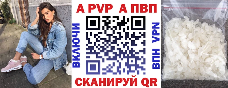 Купить где  Черняховск  Alfa_PVP Соль 