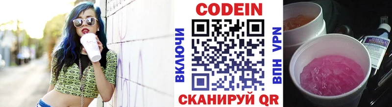 Codein напиток Lean (лин)  Купить закладки  Черняховск 