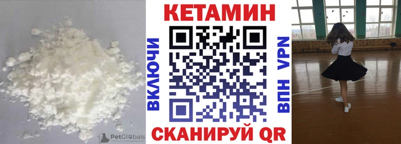 Кетамин VHQ  Купить закладки  Черняховск 