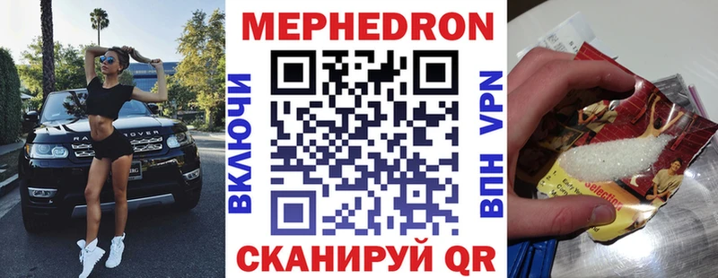 Мефедрон мяу мяу  Купить где  Черняховск 